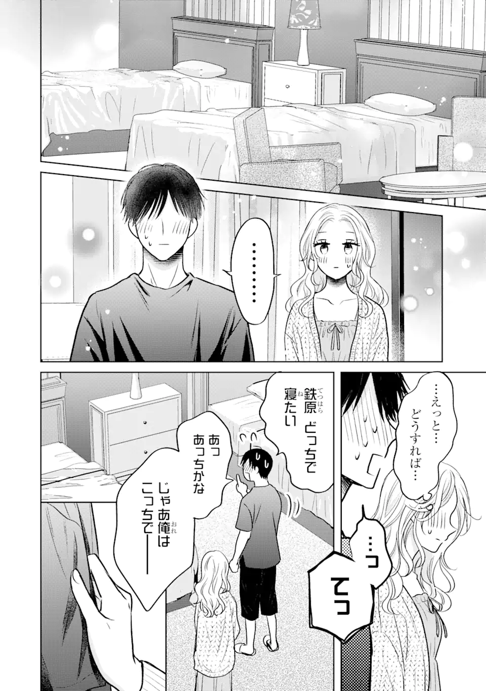 Watashi ni Dake Tenparu Joshi no Hanashi - Chapter 19.3 - Page 9